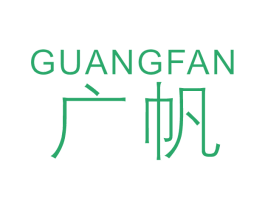 广帆 商标图样