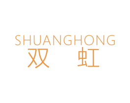 双虹 商标图样