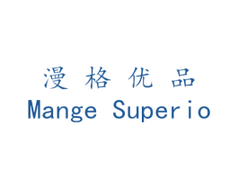 漫格优品 MANGE SUPERIO 商标图样