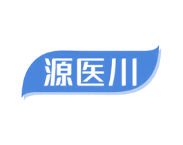 源医川 商标图样