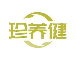 珍养健 商标图样