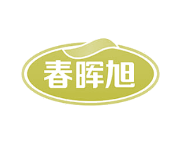 春晖旭 商标图样