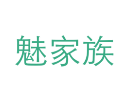 魅家族 商标图样