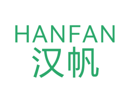 汉帆 商标图样