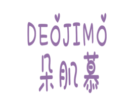 DEOJIMO 朵肌慕 商标图样