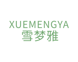 雪梦雅 商标图样