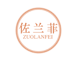 佐兰菲 商标图样
