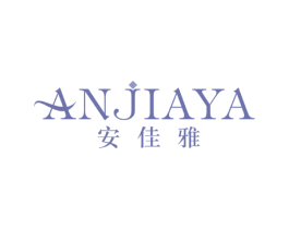 安佳雅 商标图样