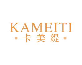 卡美缇 商标图样