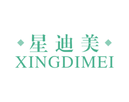 星迪美 商标图样
