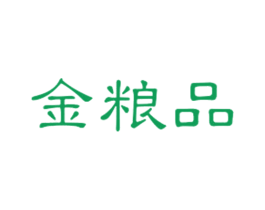 金粮品 商标图样