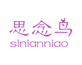 思念鸟 商标图样