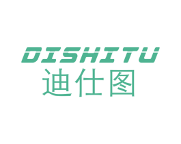 迪仕图 商标图样