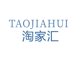 淘家汇 商标图样