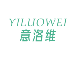 意洛维 商标图样