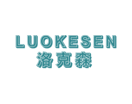 洛克森 商标图样