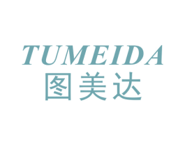 图美达 商标图样