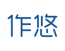 作悠 商标图样