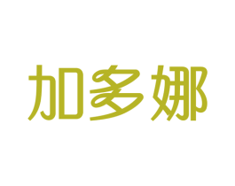加多娜 商标图样