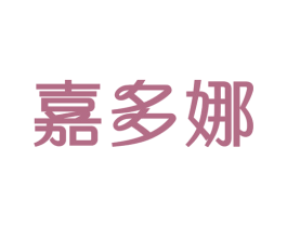 嘉多娜 商标图样