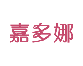 嘉多娜 商标图样