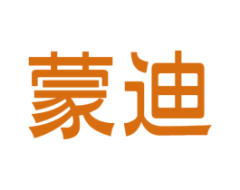 蒙迪 商标图样