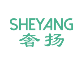 奢扬 商标图样
