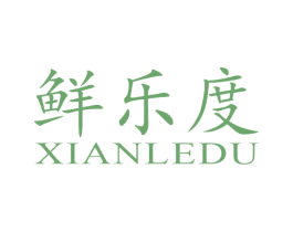 鲜乐度 商标图样