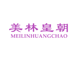 美林皇朝 商标图样
