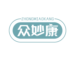 众妙康 商标图样