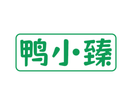 鸭小臻 商标图样