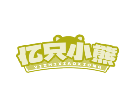 亿只小熊 商标图样