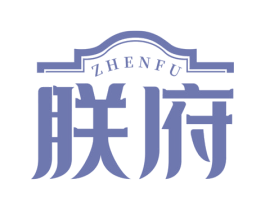 朕府 商标图样