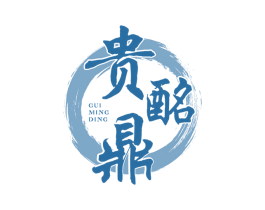 贵酩鼎 商标图样
