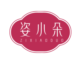 姿小朵 商标图样