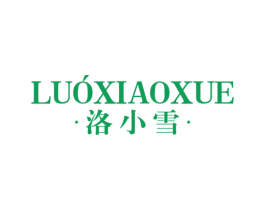 洛小雪 商标图样