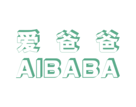 爱爸爸 商标图样