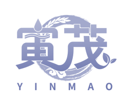 寅茂 商标图样