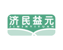 济民益元 商标图样