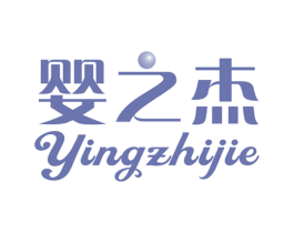 婴之杰 商标图样