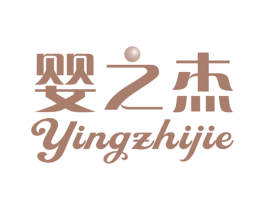 婴之杰 商标图样