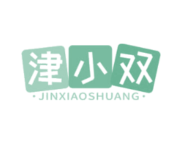 津小双 商标图样