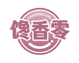 馋香零 商标图样