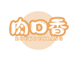 肉口香 商标图样