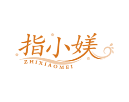 指小媄 商标图样