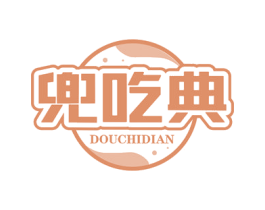 兜吃典 商标图样