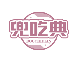 兜吃典 商标图样