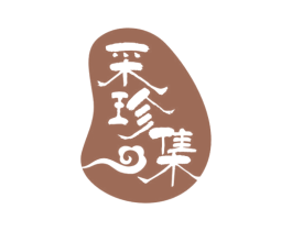 采珍集 商标图样