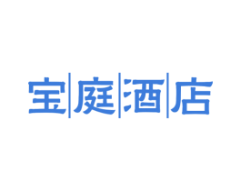 宝庭酒店 商标图样