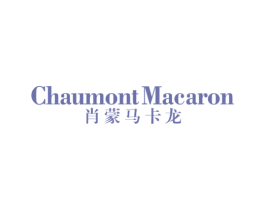 肖蒙马卡龙 CHAUMONTMACARON 商标图样